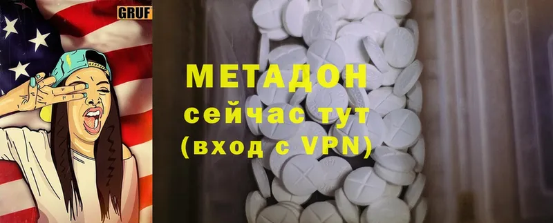 МЕТАДОН methadone  omg   Верхняя Салда 